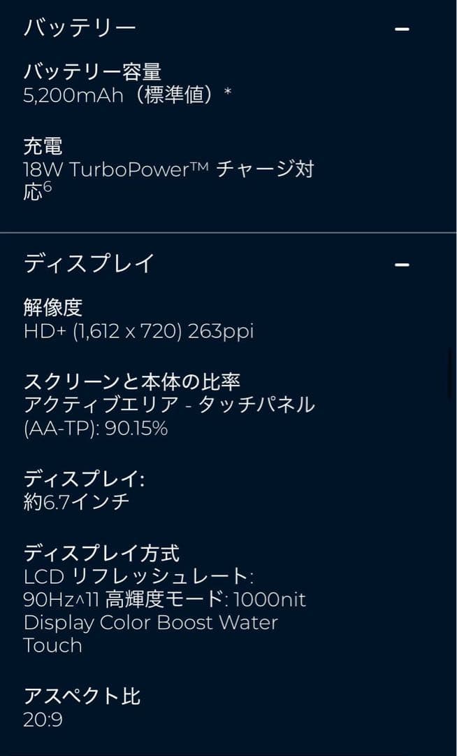 新品 MOTOROLA moto g05 ミスティブルー SIMフリー スマホ