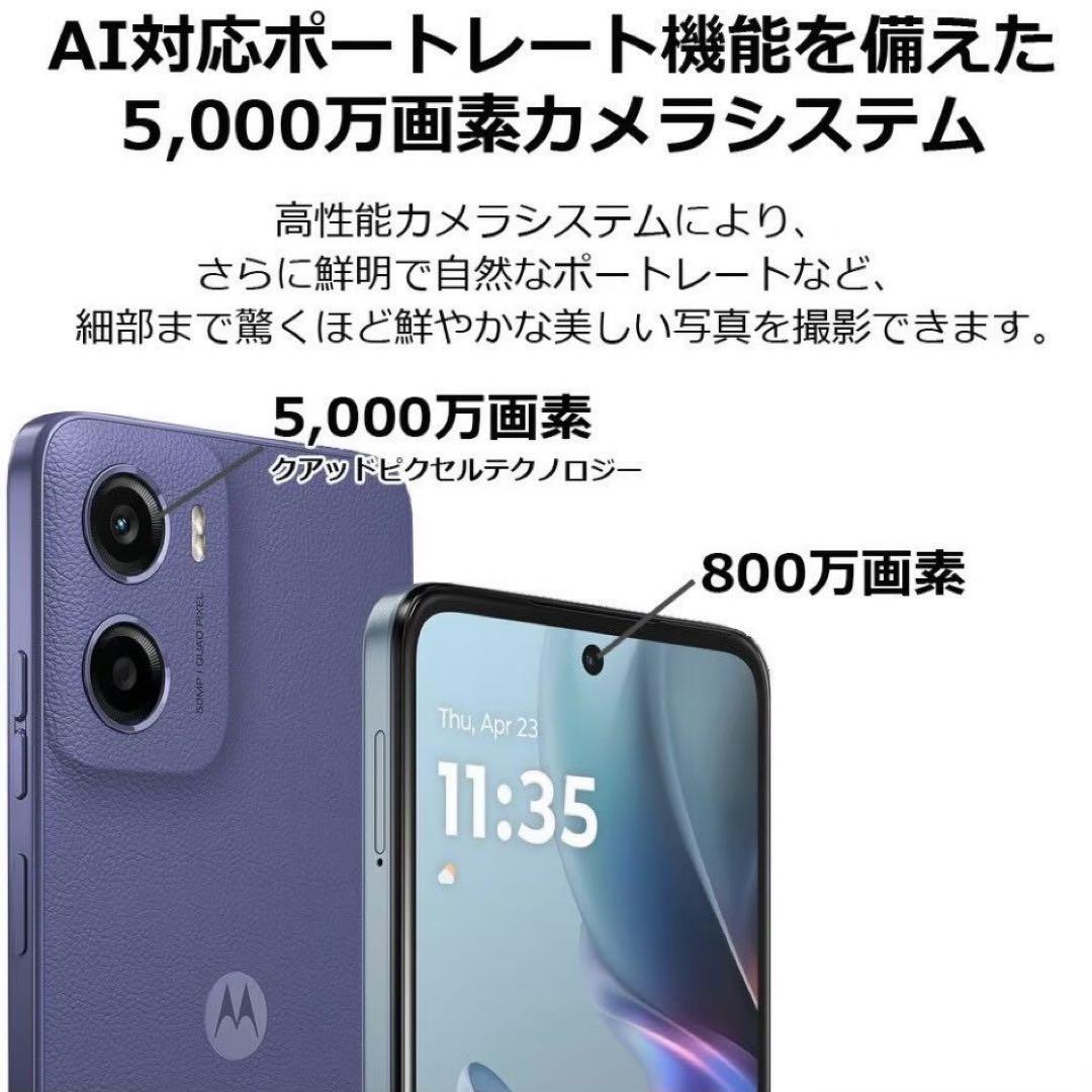 新品 MOTOROLA moto g05 ミスティブルー SIMフリー スマホ