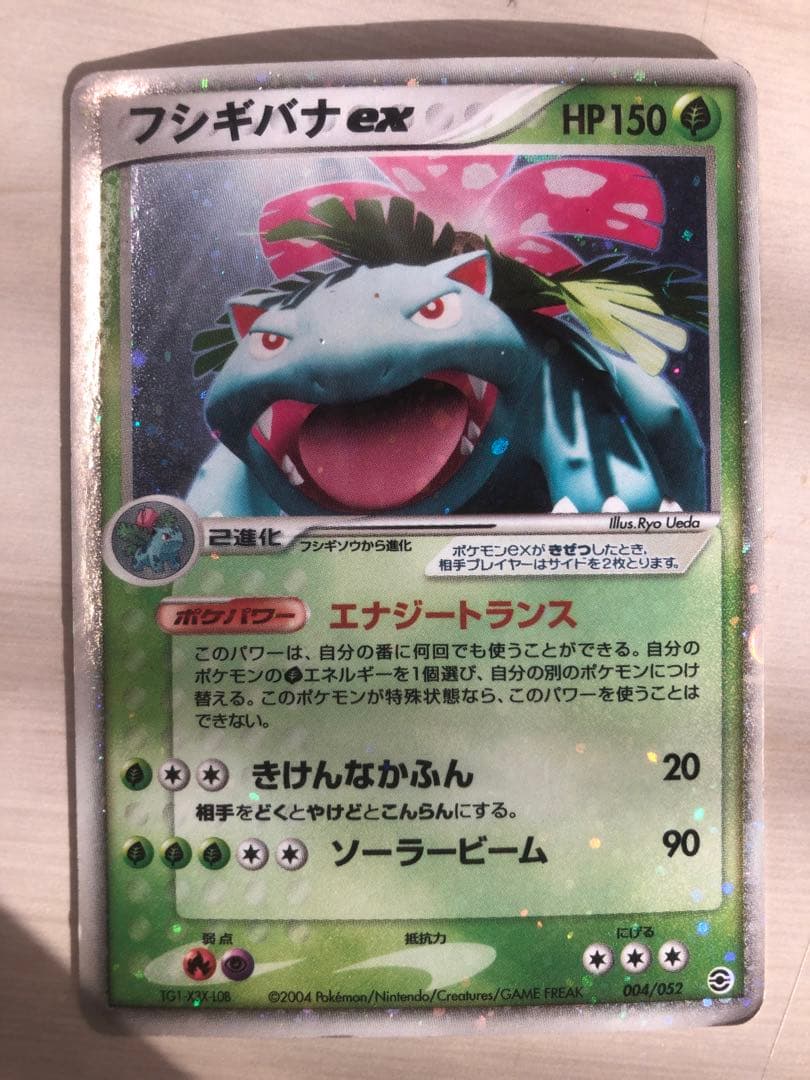 【4枚セット】カツラのファイヤー サンダー フリーザー フシギバナEX ポケモン