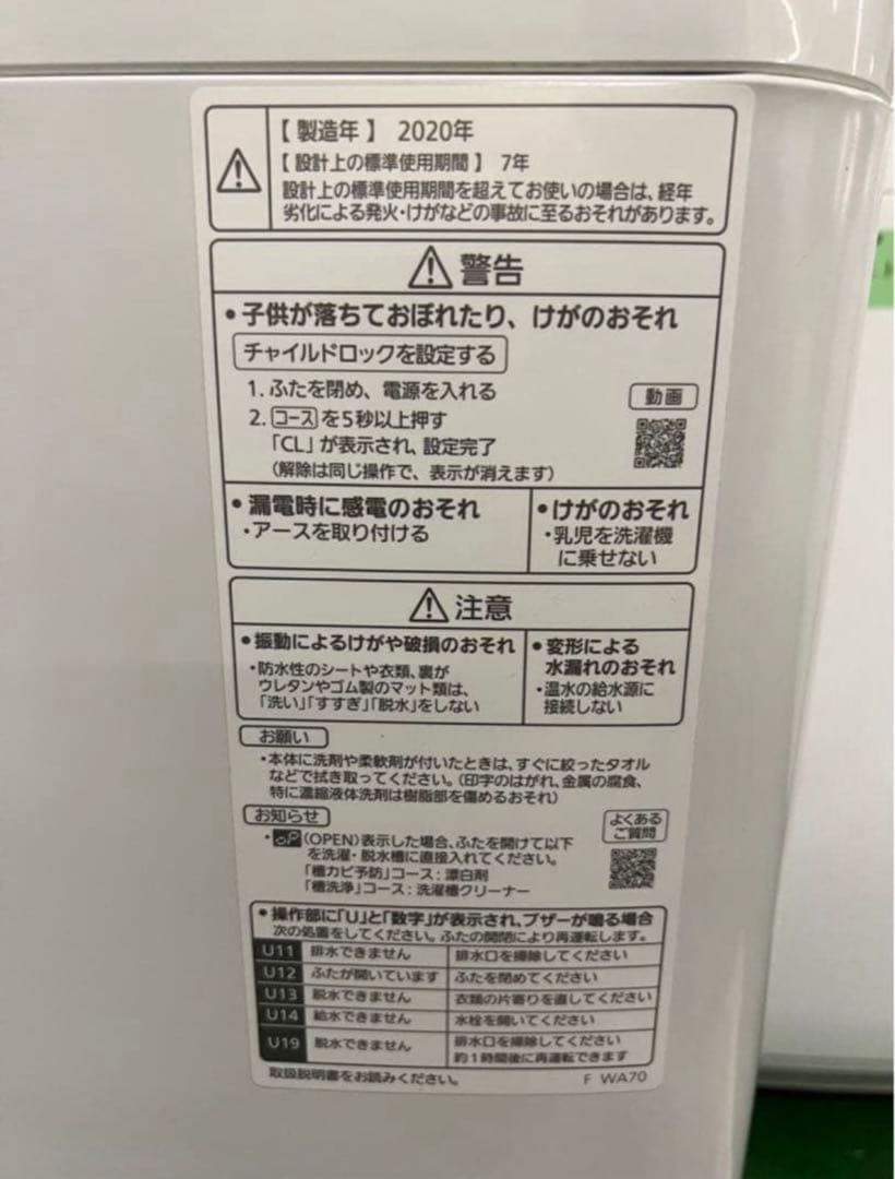 【高年式】 2020年式 5kg 洗濯機 NA-F50B14