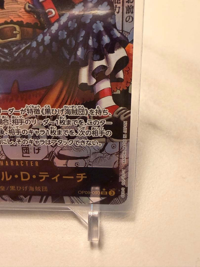 ワンピース トレーディングカード マーシャル・D・ティーチ　コミパラ