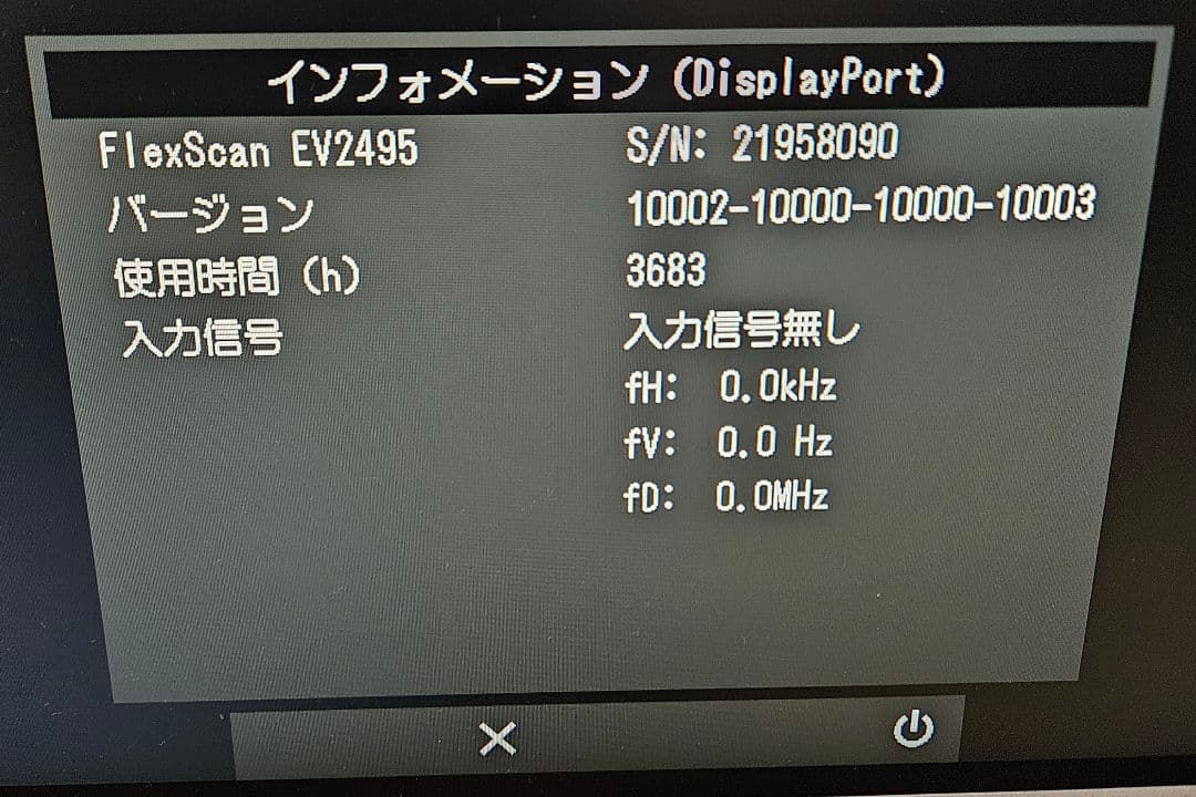 EIZO FlexScan EV2495-WT ホワイト モニター