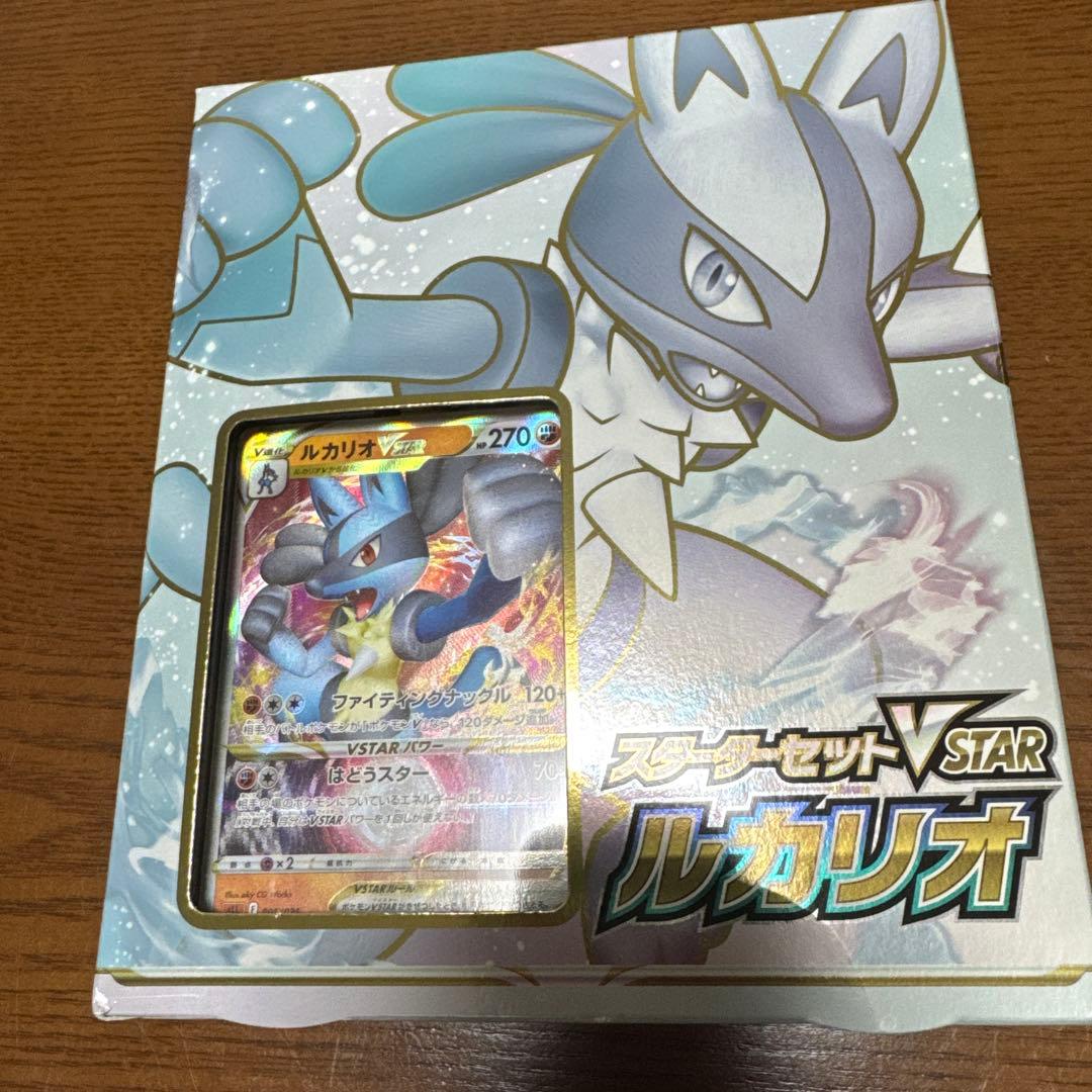 ルカリオ VSTAR スタートセット