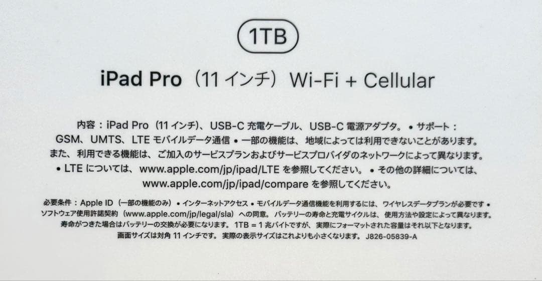 まだ現役！iPad Pro 11インチ 1TB Cellularモデル 第1世代