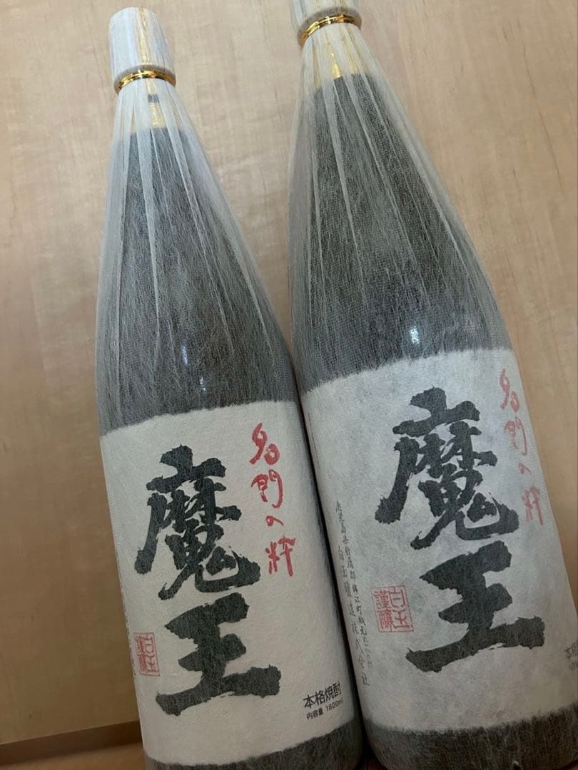魔王 焼酎 1800ml ２本セット