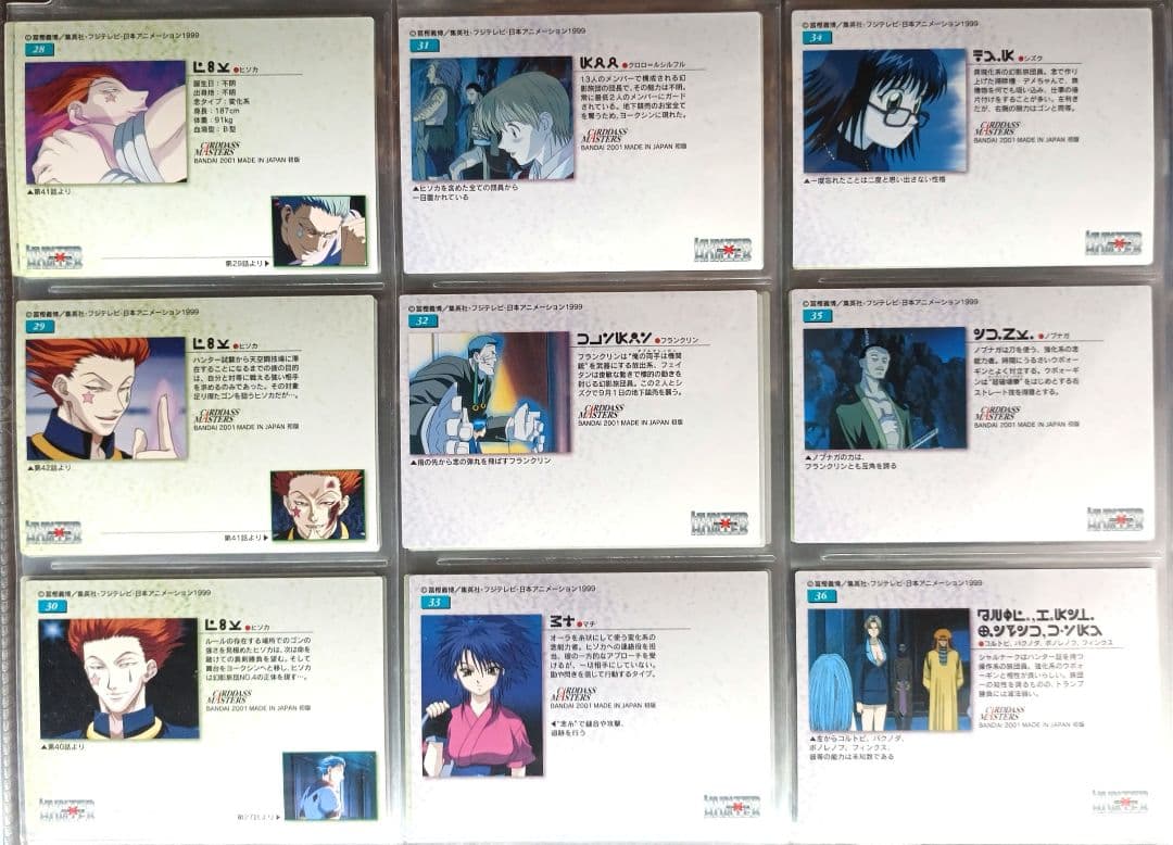 ハンターハンター　 カードダスマスターズ　セット　クロロ　フェイタン　ヒソカ