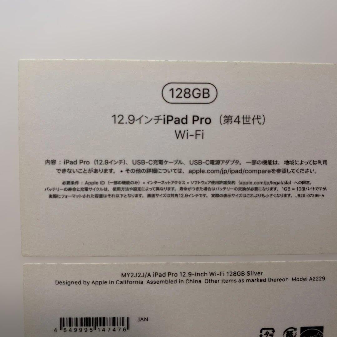 極美品iPad Pro12.9 第4世代 Wi-Fi 128GBバッテリー92％