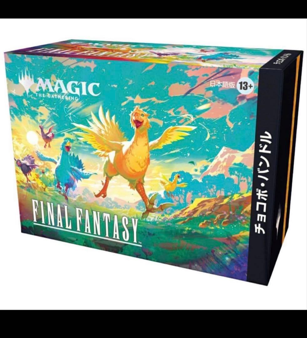 MTG FINAL FANTASY チョコボバンドル 日本語版 未開封 1個