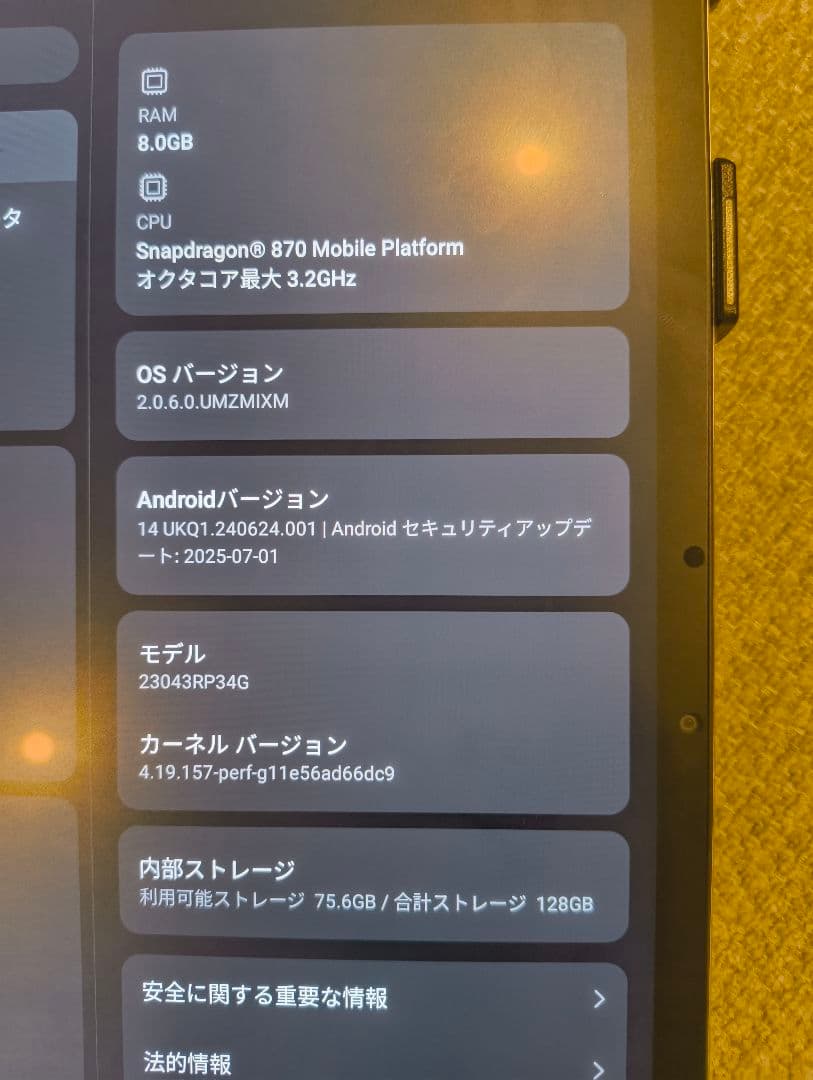 Xiaomi　pad6 ROM128gb RAM8gb　シャンパンゴールド