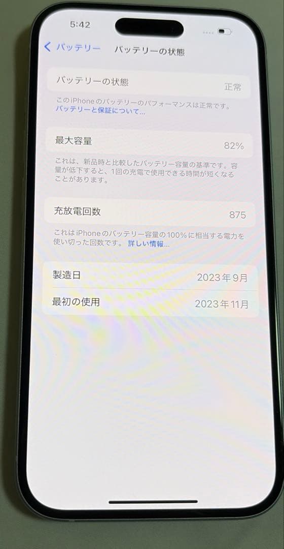 iPhone15 ブルー 128GB