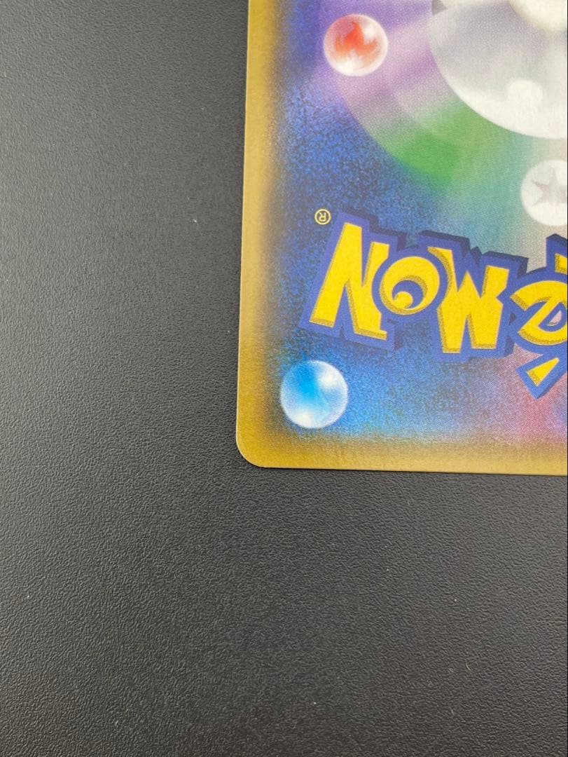 【中古品】 ミカン　SM8a B 058/052 SR サン＆ムーン　拡張