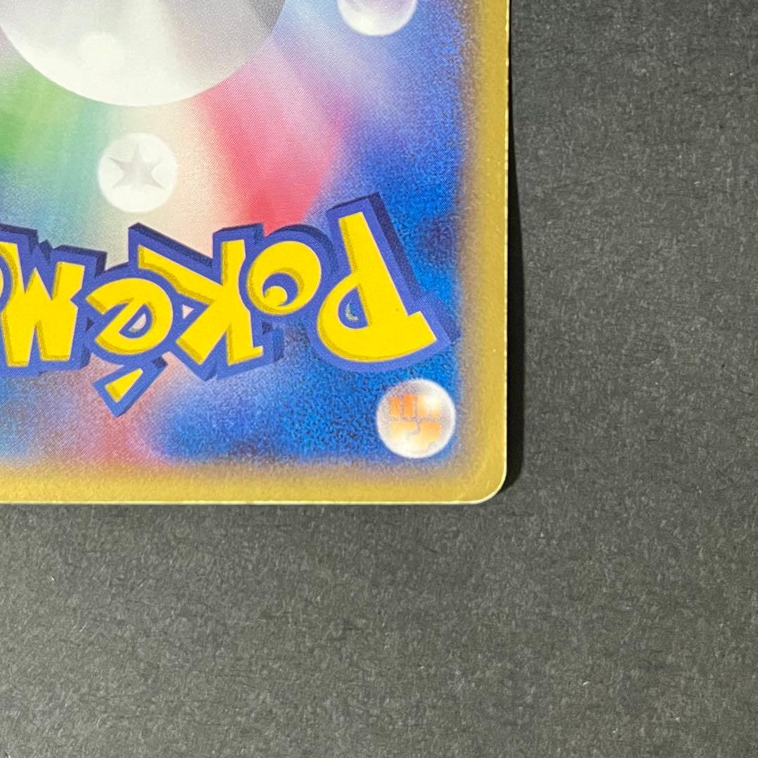 【希少】ポケモンカード きせきの結晶 フーディン スター 1ed