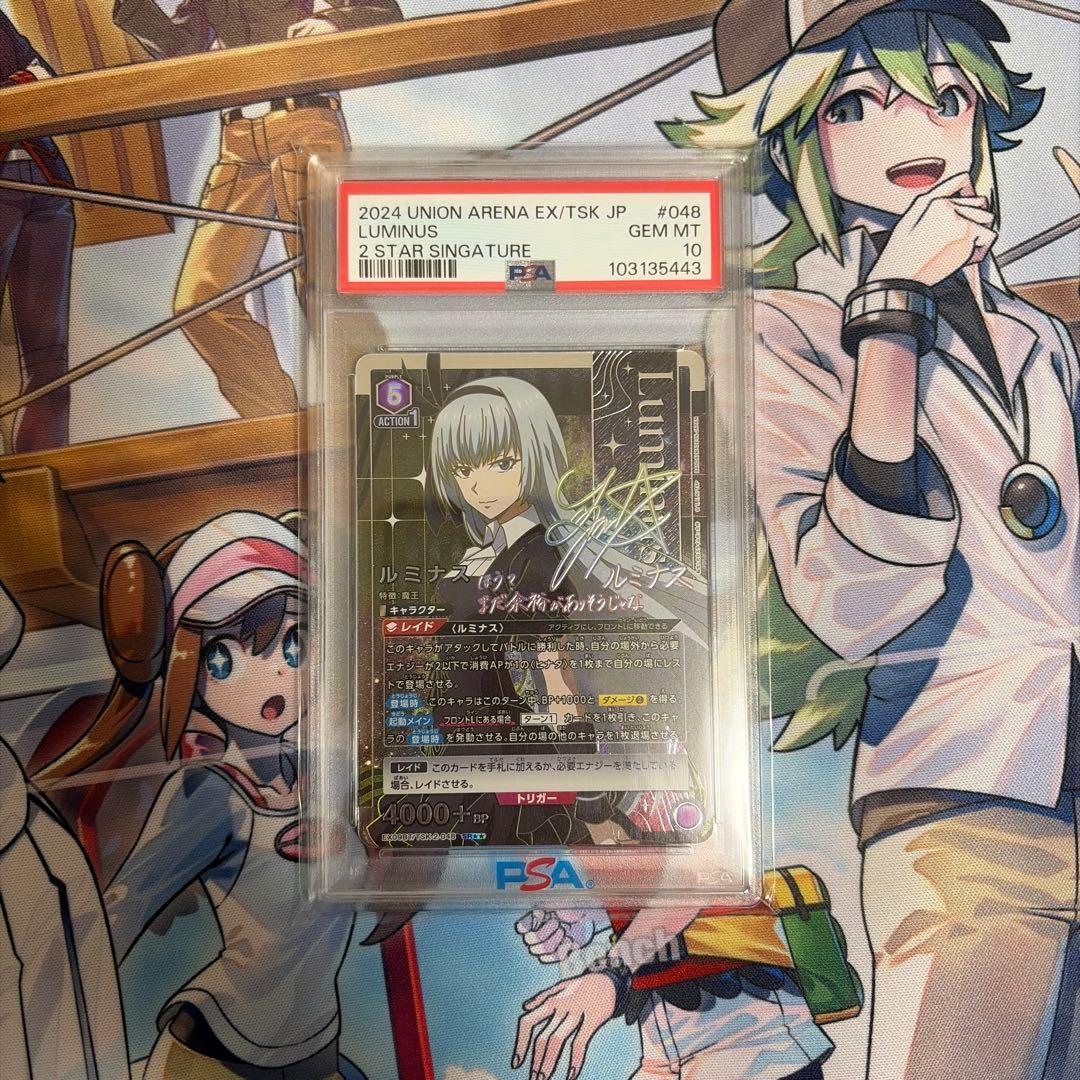 ユニオンアリーナ　ユニアリ　ルミナス　SR 星2 パラレル サイン psa10