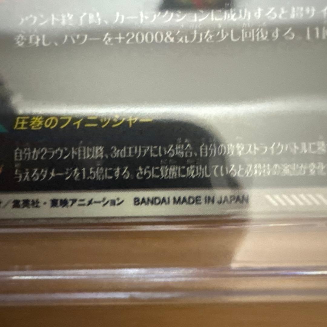 ドラゴンボールダイバーズ ベジット sdv7-019★ パラレル