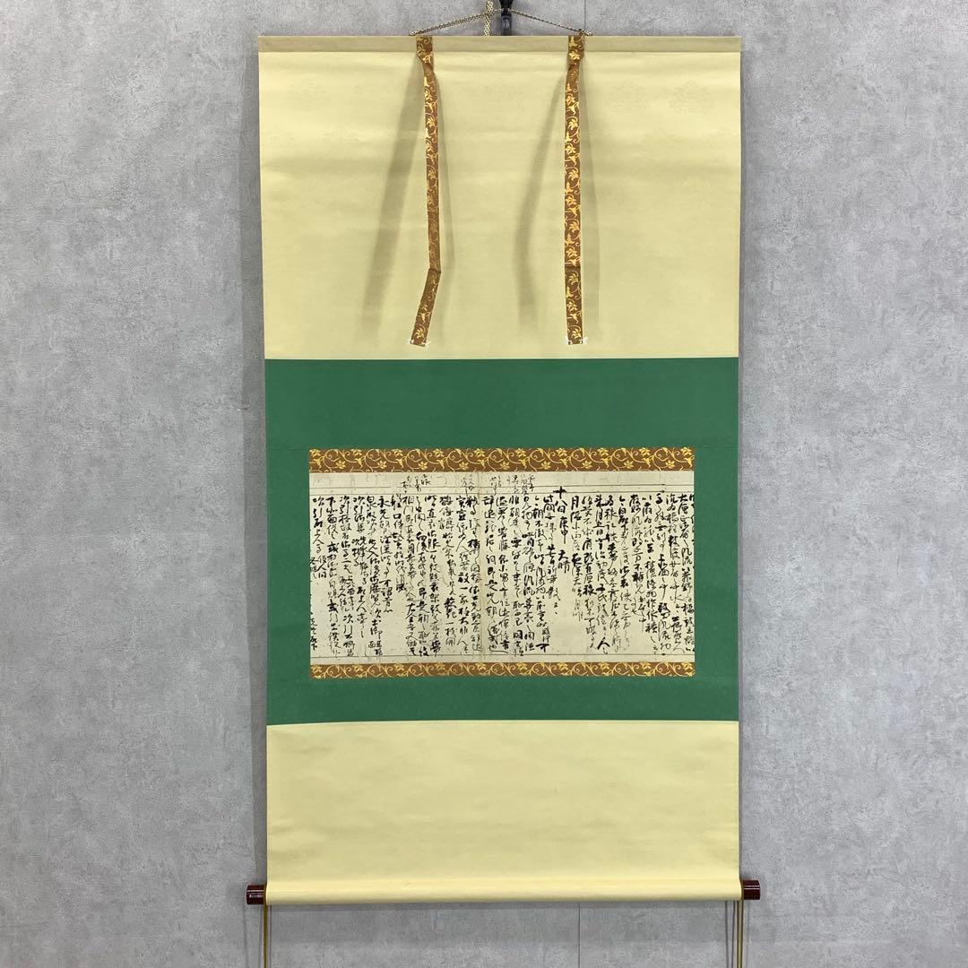 掛軸 藤原定家 明月記 木箱 工芸 書 日本古典文学会 E-3