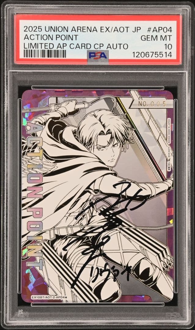 【PSA10】 ユニオンアリーナ 進撃の巨人 リヴァイ シリアル 直筆サイン