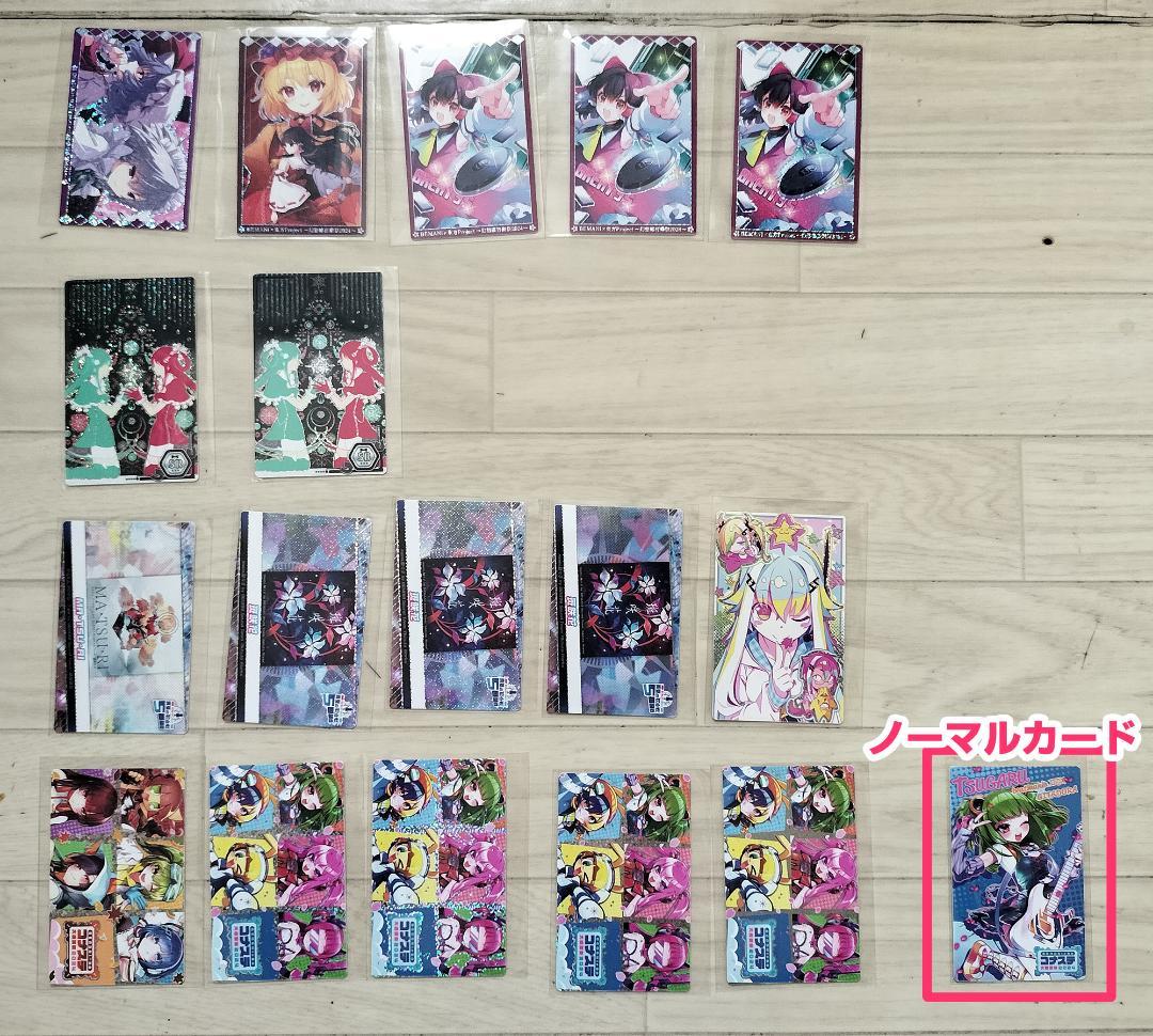 カードコネクトその2 BEMANIシリーズ ポップンミュージック等