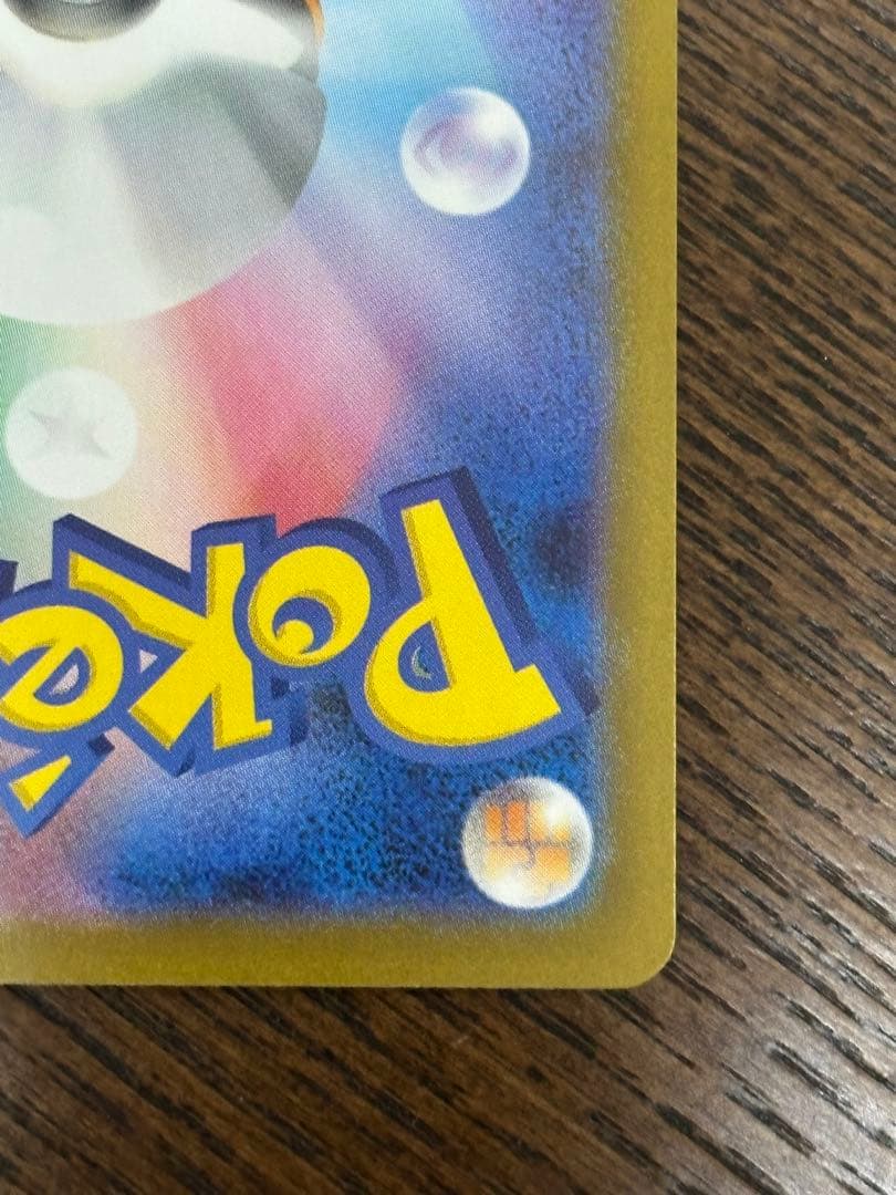 アセロラのいたずら SAR センタリング良好