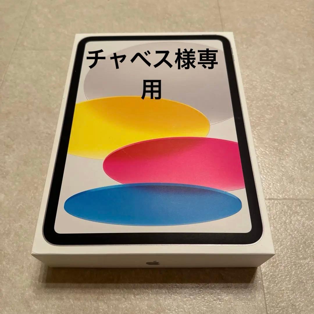 チャベス【新品未開封】iPad 第11世代 128GB シルバー