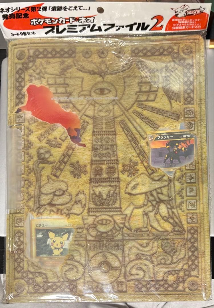 A*迎様 ポケモンカード ネオ プレミアムファイル 2 遺跡をこえて 当時物 未