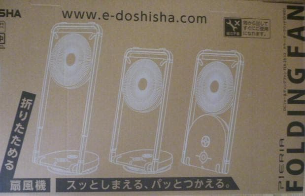 zuu。ドウシシャ☆折りたたみ扇風機◎新品＆木目調の希少品!!!