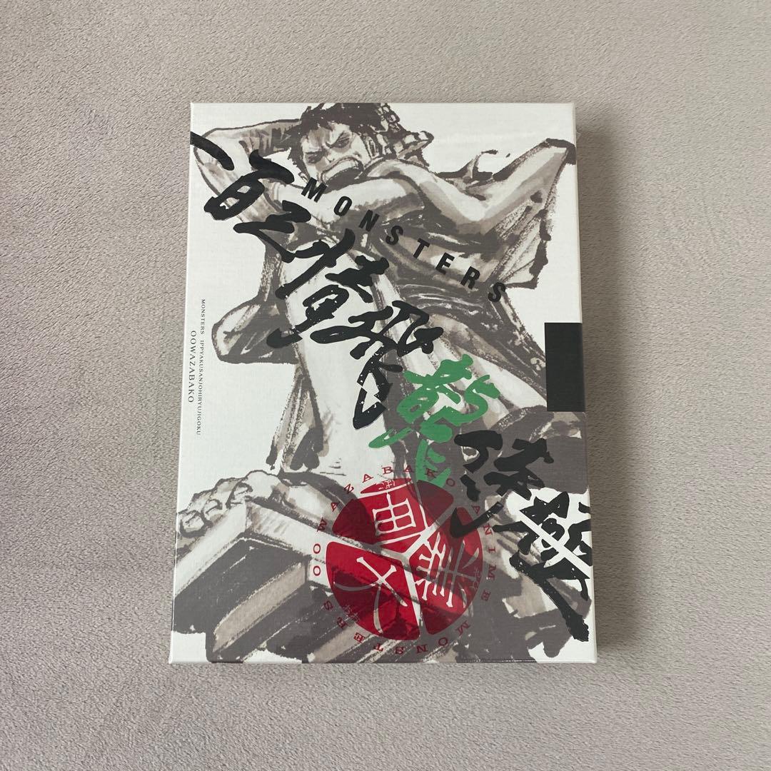 【シュリンク付き、未開封】MONSTERS 一百三情飛龍侍極 リューマプロモ封入