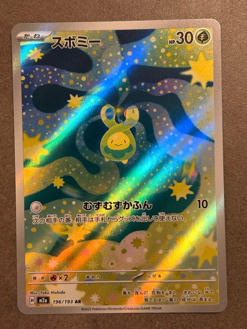 メガカイリューex sar おまけつき