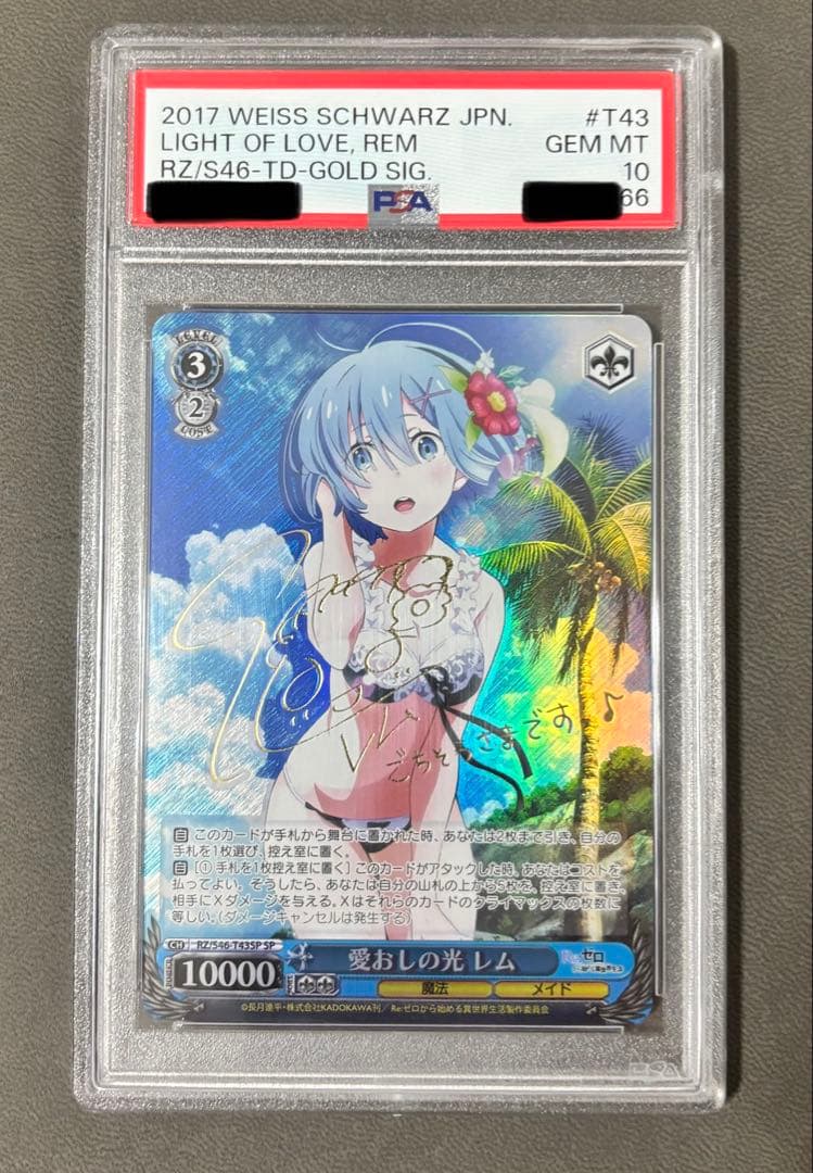 【psa10】愛おしの光 レム SP 「Re:ゼロから始める異世界生活」