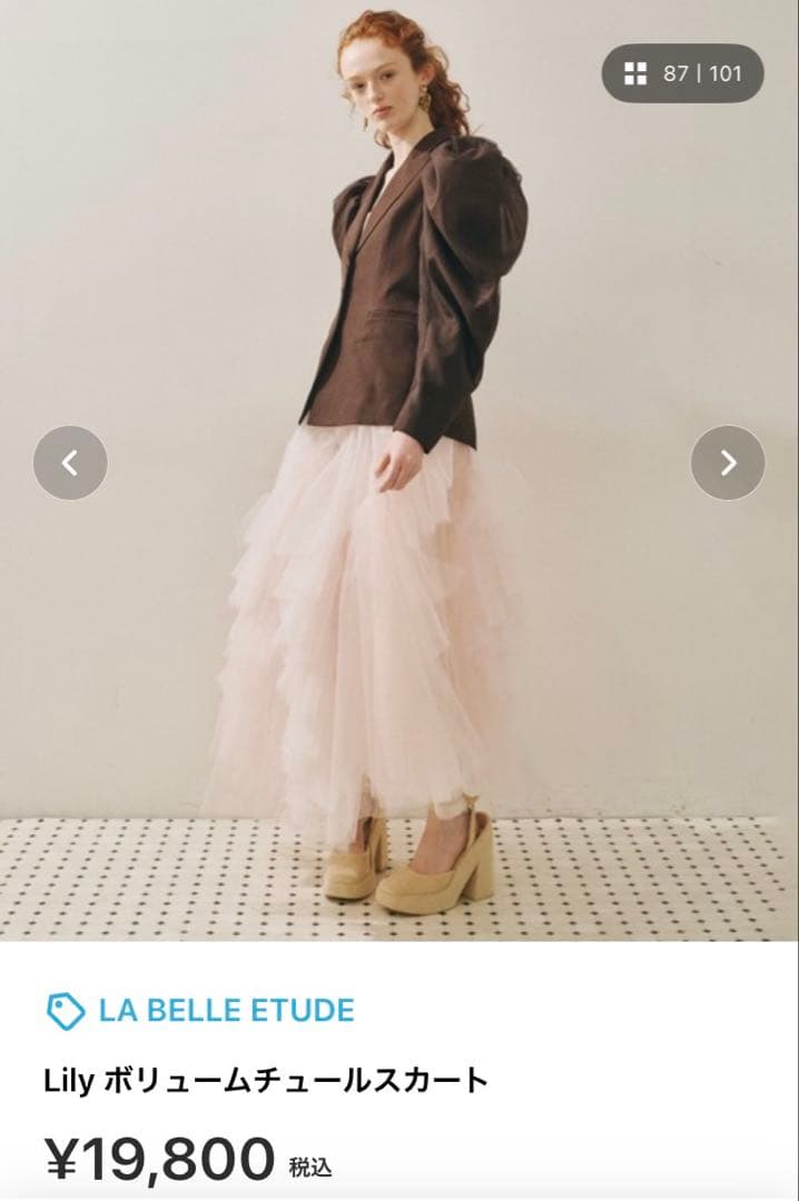 Lily ボリュームチュールスカート　ラベルエチュード