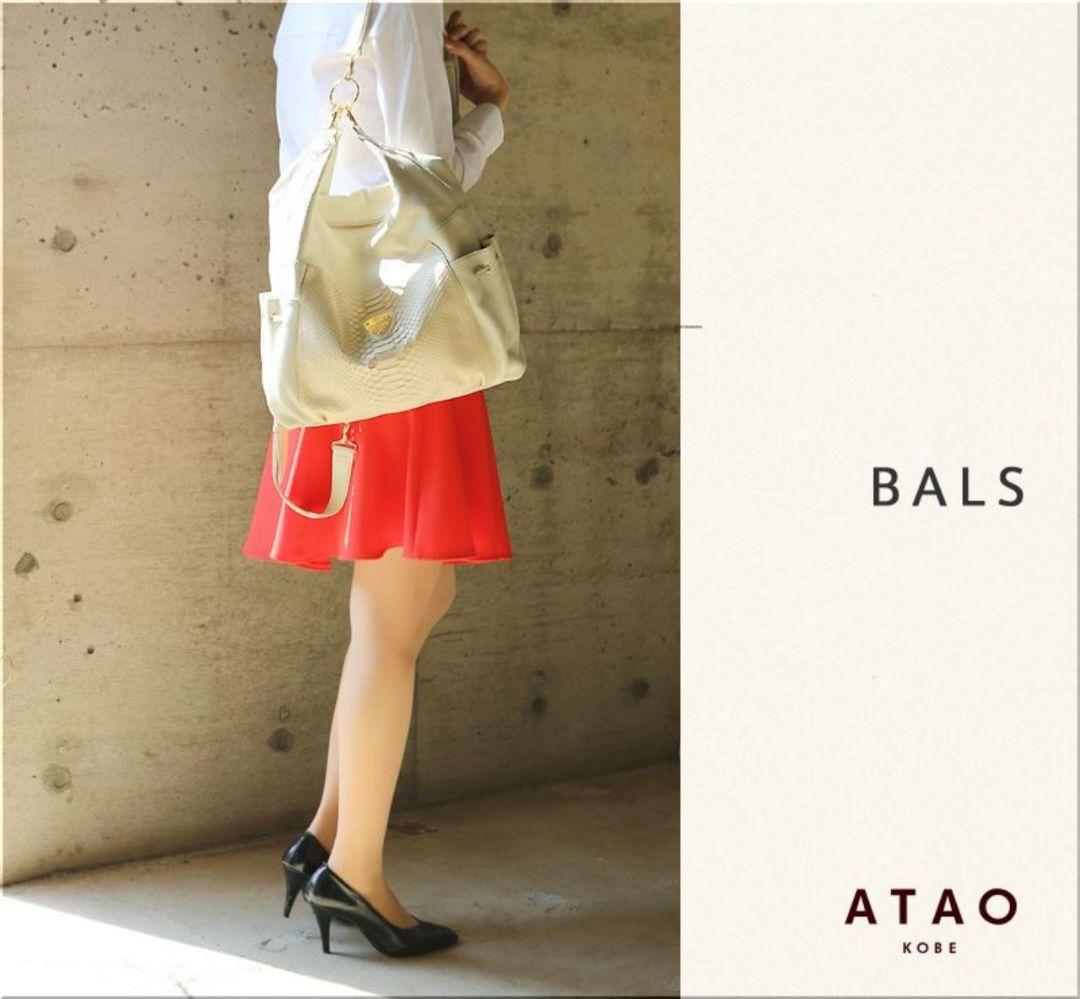 【美品】ATAO　❤️BALS(バルス)❤️　アイボリー　✳️保存袋有り