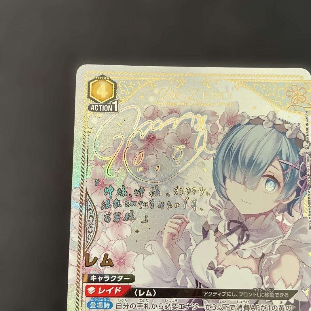 レム　星2 パラレル　リゼロ　SR★★ ユニアリ