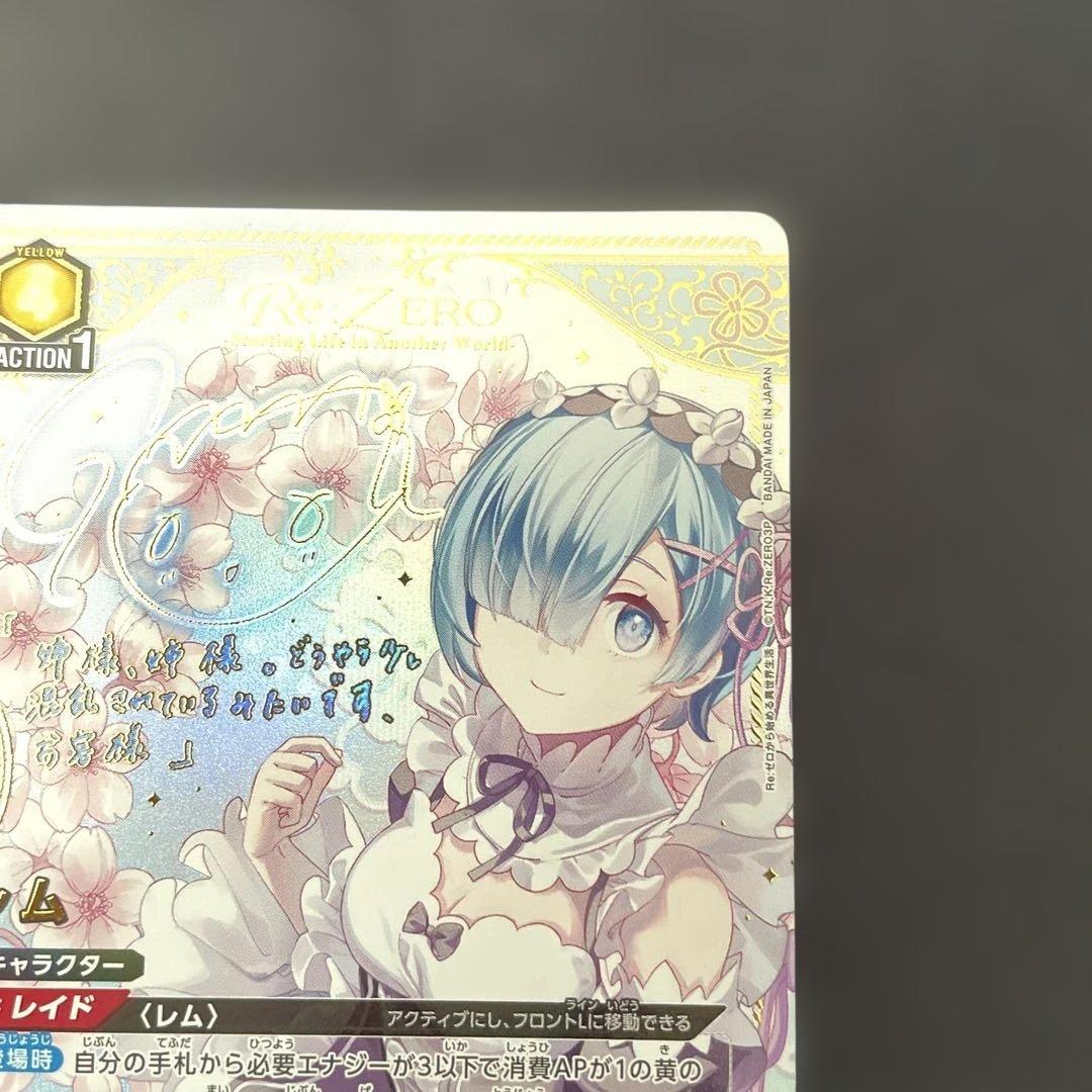 レム　星2 パラレル　リゼロ　SR★★ ユニアリ