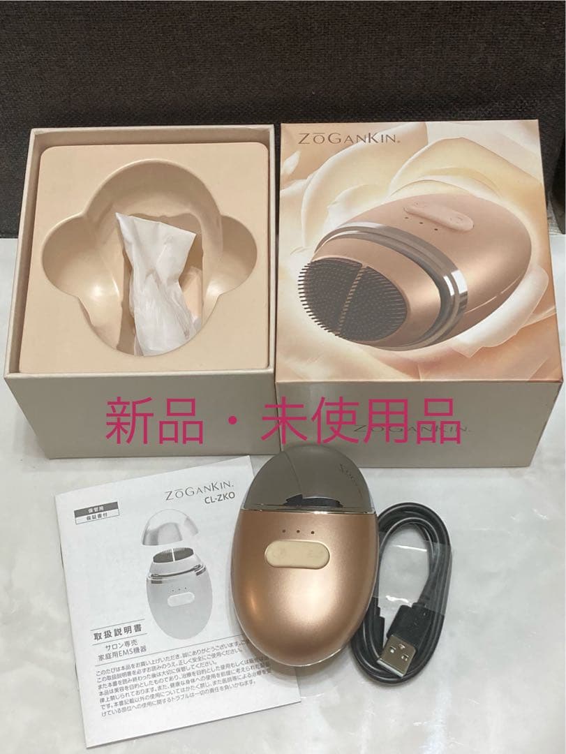 【新品未使用】ゾーガンキン オーヴォ