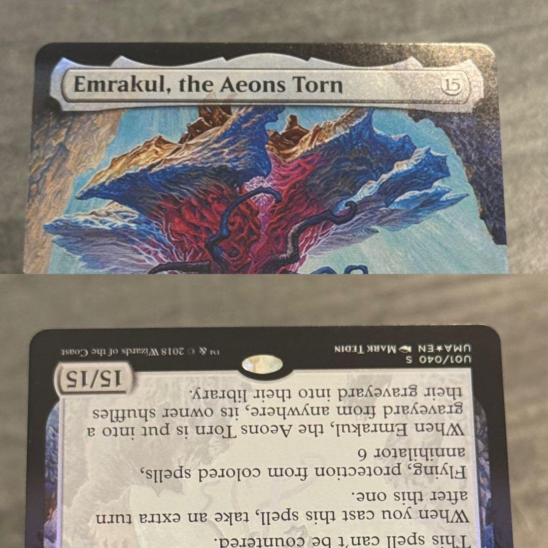 MTG/英語/ウラモグ/コジレッグ/エムラクール/エルドラージ/FOIL/NM