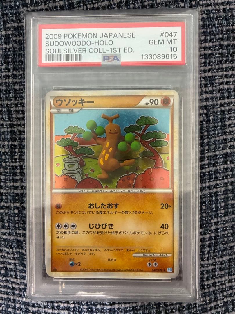 PSA10 ウソッキー 1ed ソウルシルバー L1 LEGEND 鑑定品