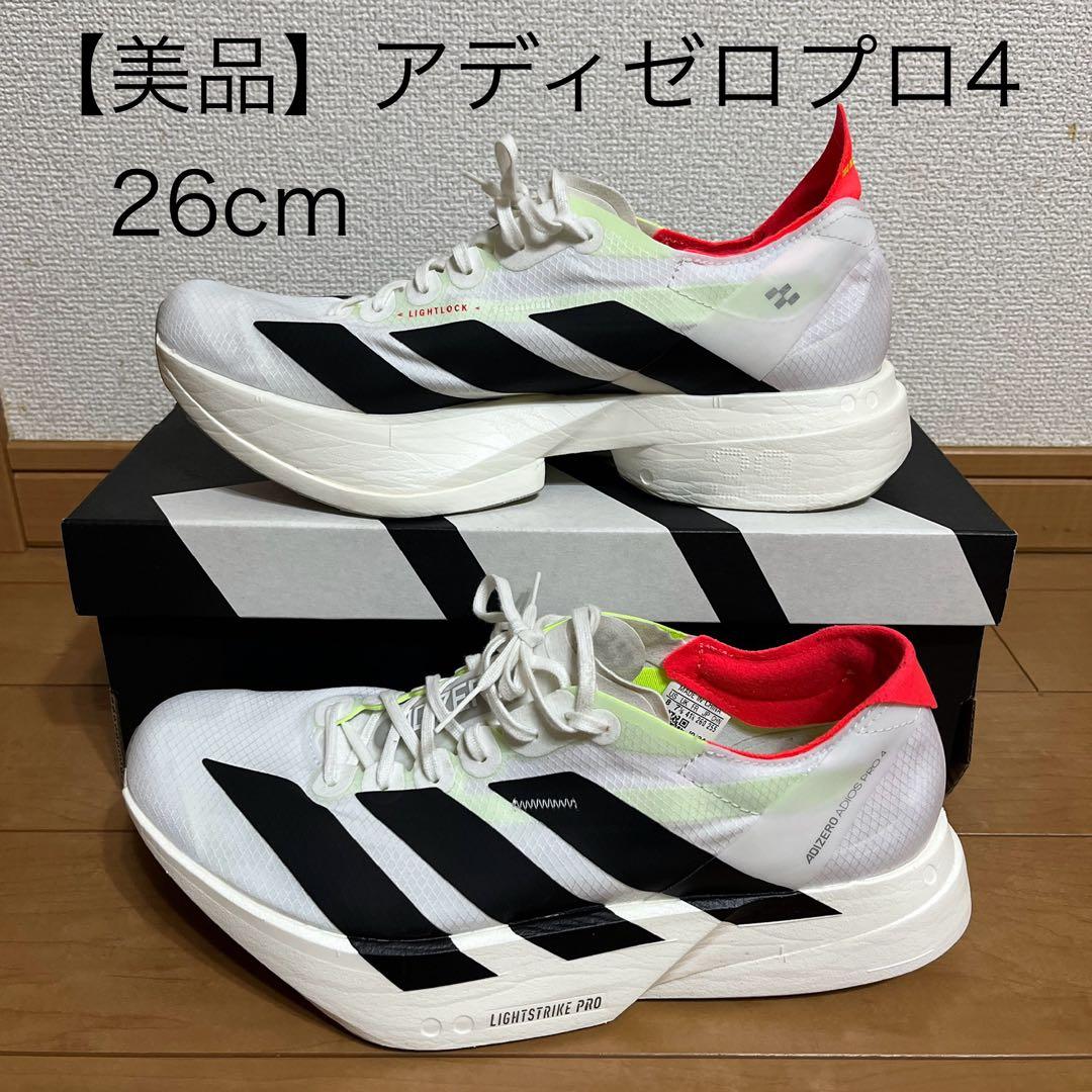 【neko品】アディゼロ プロ4 26cm ランニングシューズ