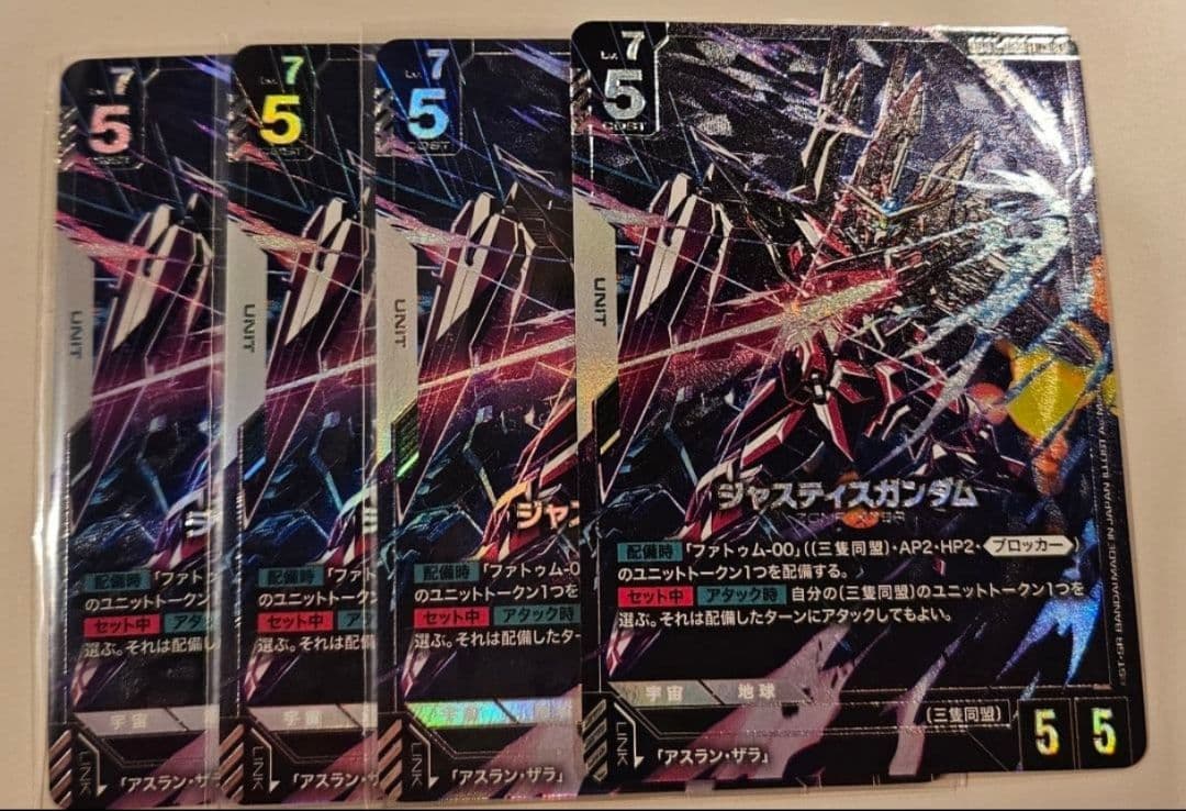ジャスティスガンダム LR パラレル ガンダムカードゲーム GCG 4枚セット