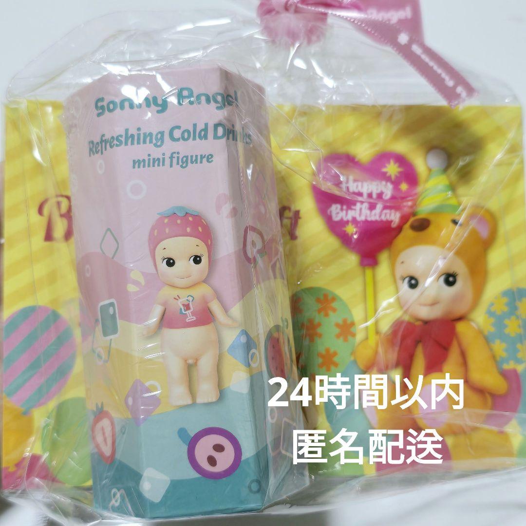 レア 新品未開封 ソニーエンジェル リフレッシングコールドドリンクシリーズ