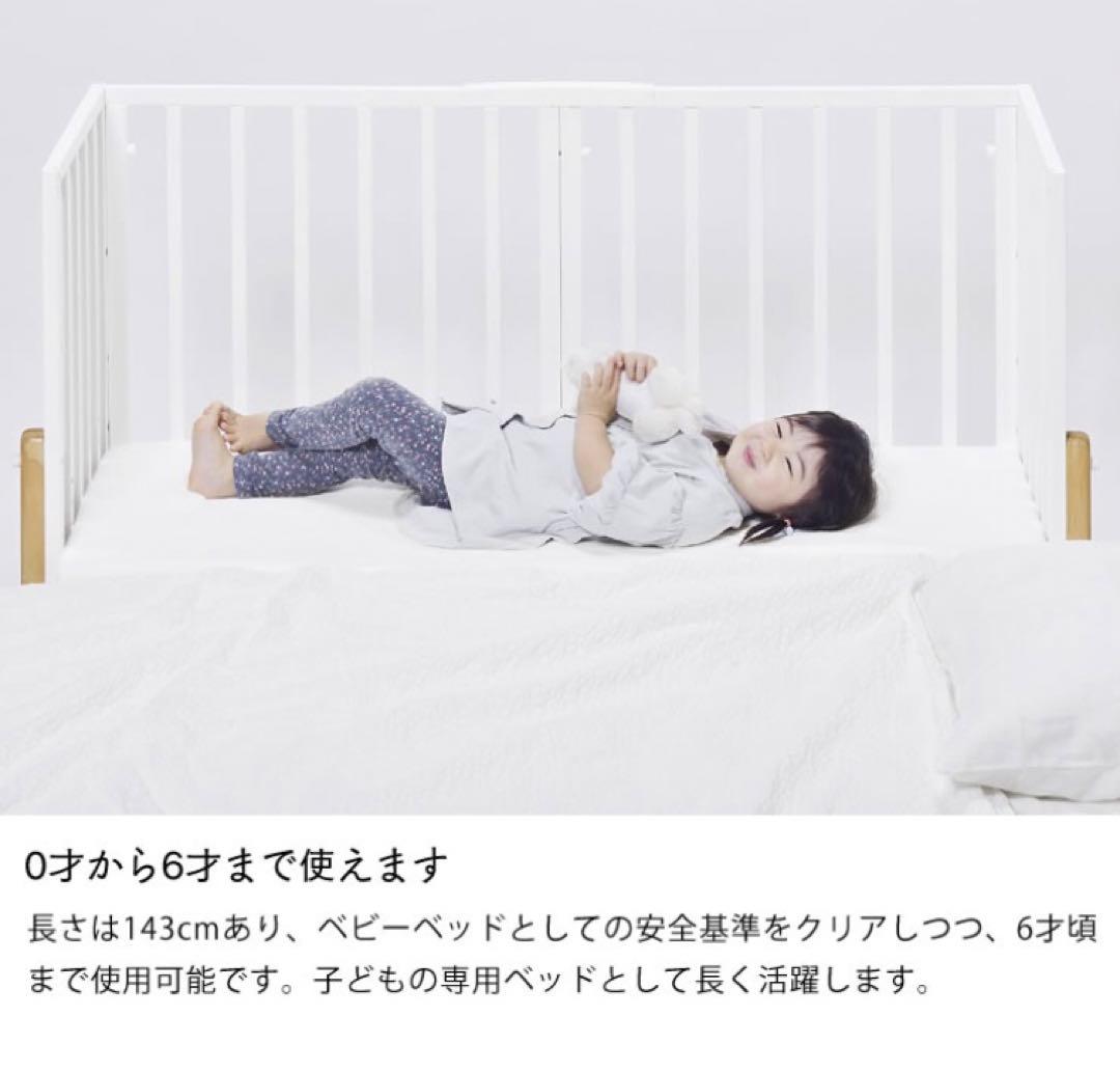 そいねーるIII ベビーベッド