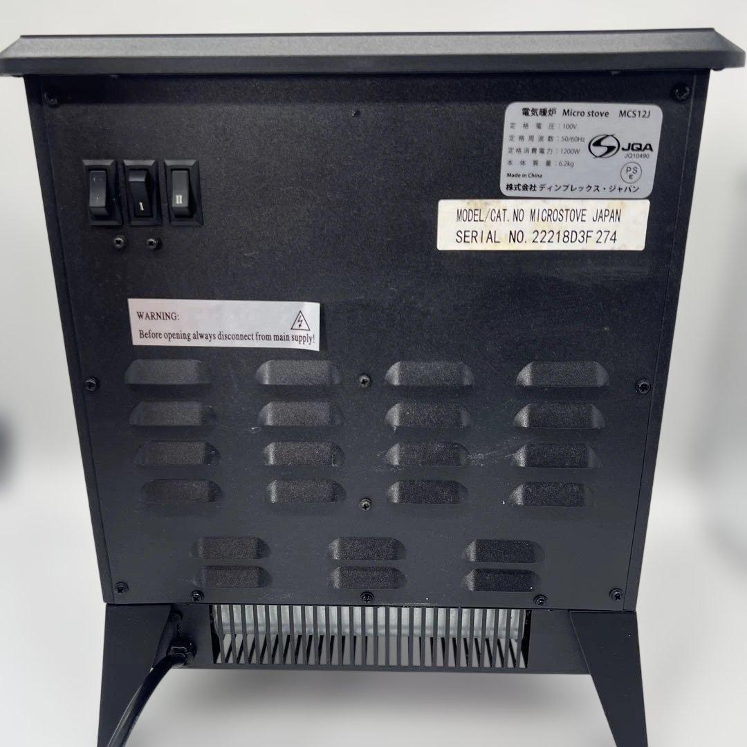 ディンプレックス 電気ストーブ MCS12J サーキュレーター搭載 動作確認済