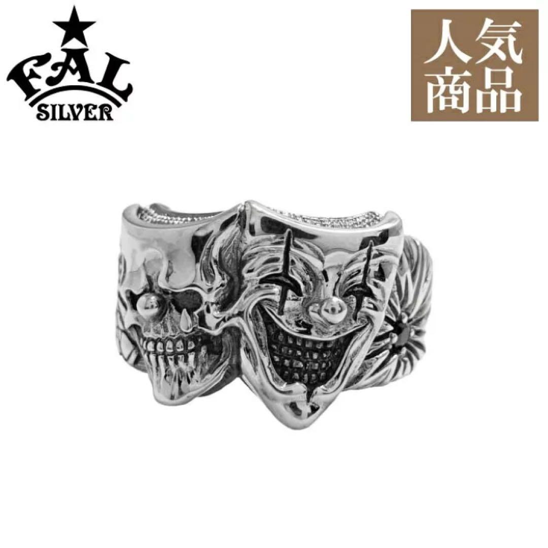 T*R様 F.A.L トゥーファニーシリーズ　シルバーリング