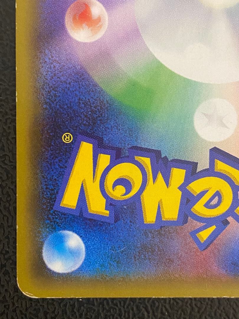 ピカチュウ ポケキュン CP3 RR