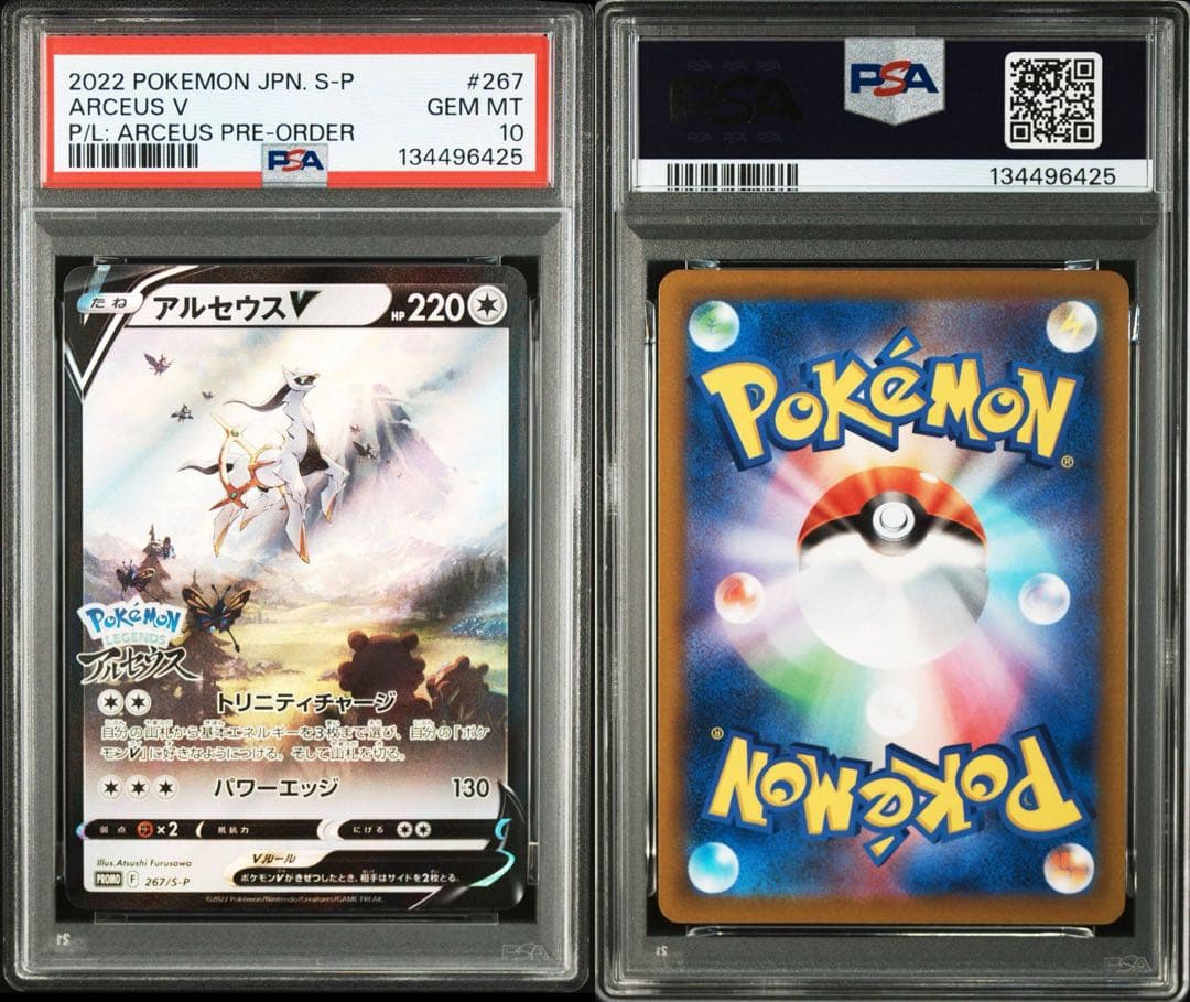 アルセウスV：『Pokémon LEGENDS アルセウス』プロモ　PSA10