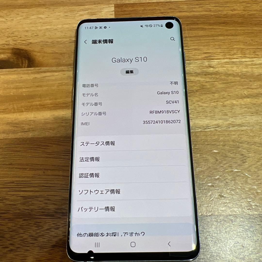 C894 au SIMロック解除済み Galaxy S10 SCV41