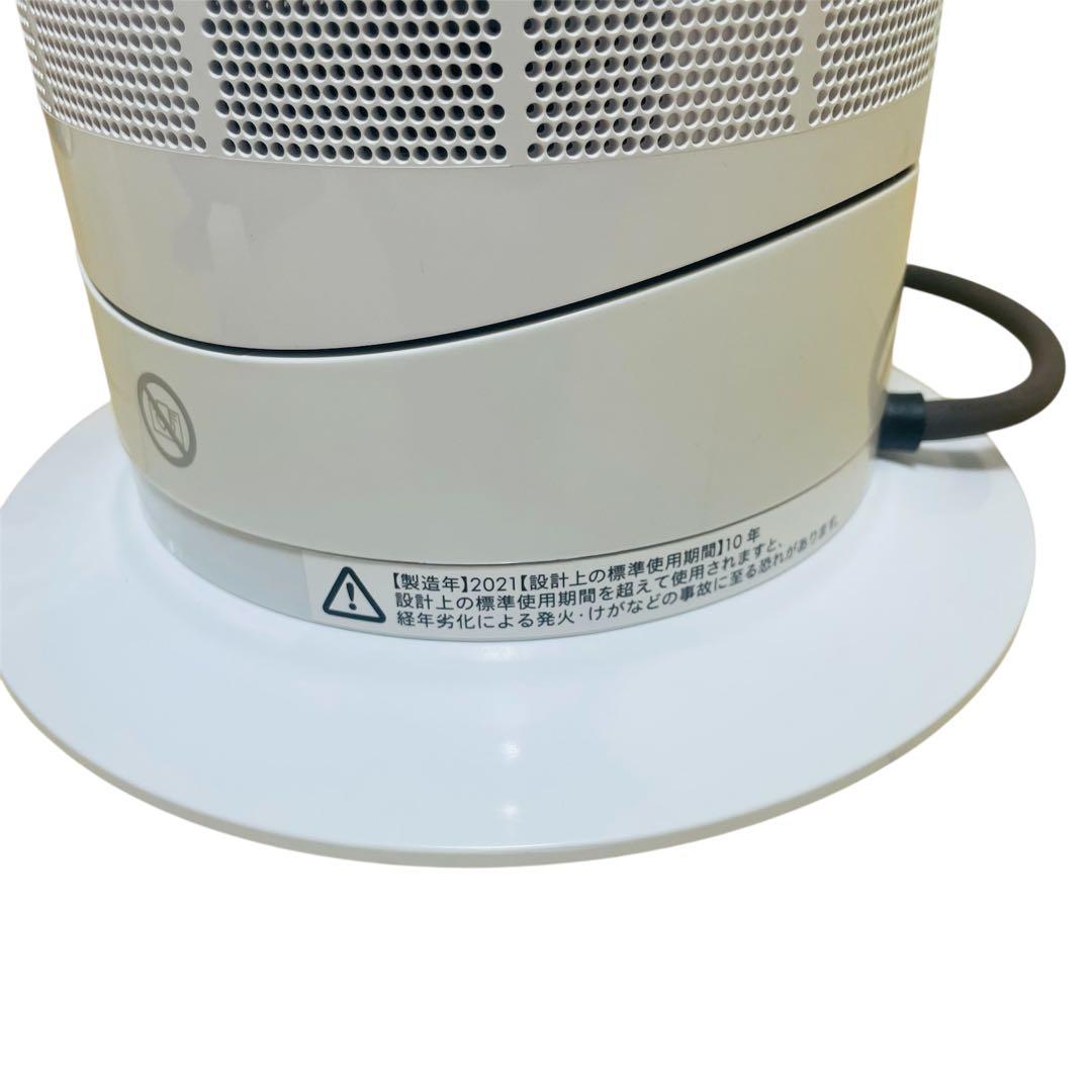 dyson ダイソン Hot+Cool AM09 羽なし扇風機 2021年製