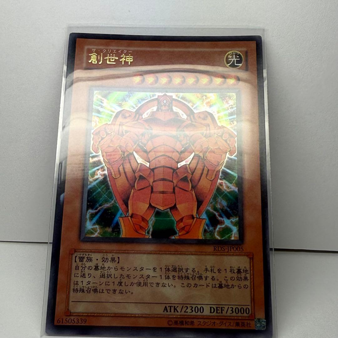 遊戯王カードまとめ売り11枚