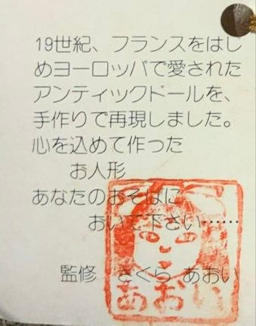 ★美品★ビスクドール　フランス製　アンティークドール アオイドール