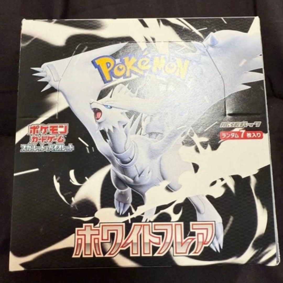 ポケモンカードゲームホワイトフレア1box 未開封　シュリンクなし　ペリペリあり