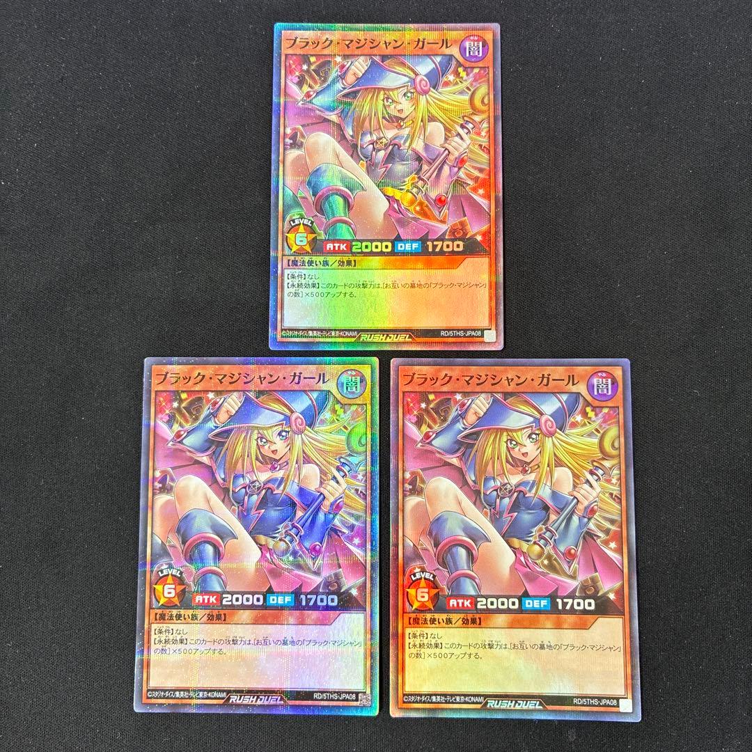 ブラック・マジシャン・ガール