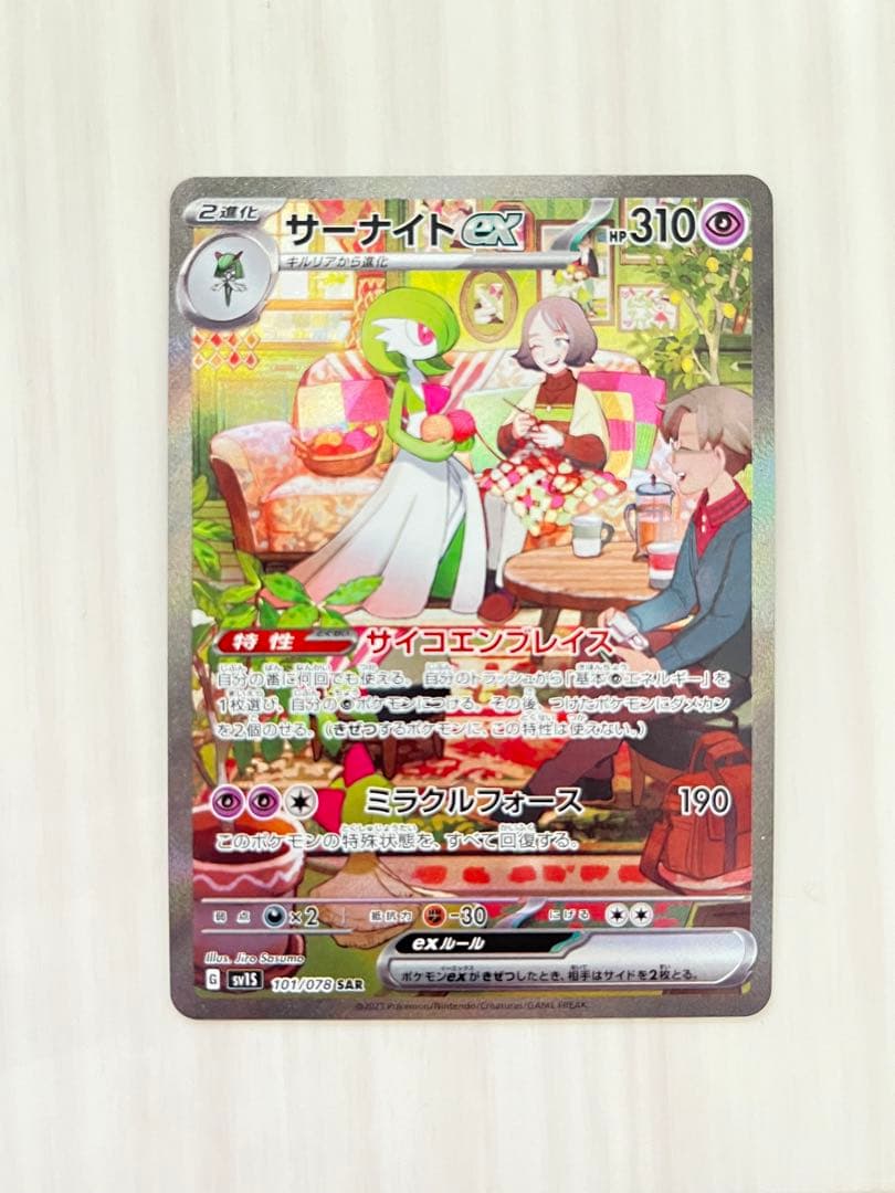 サーナイトex SAR 進化セット×2＋おまけ2枚